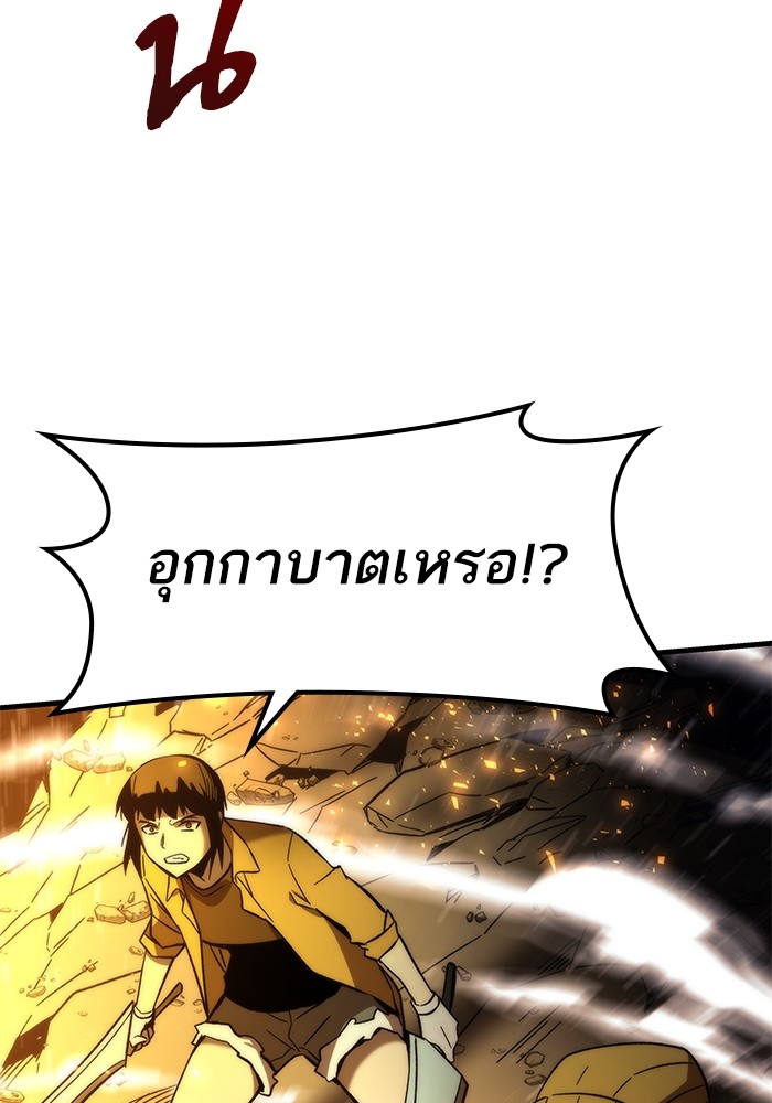 Ultra Alter ตอนที่ 62 94