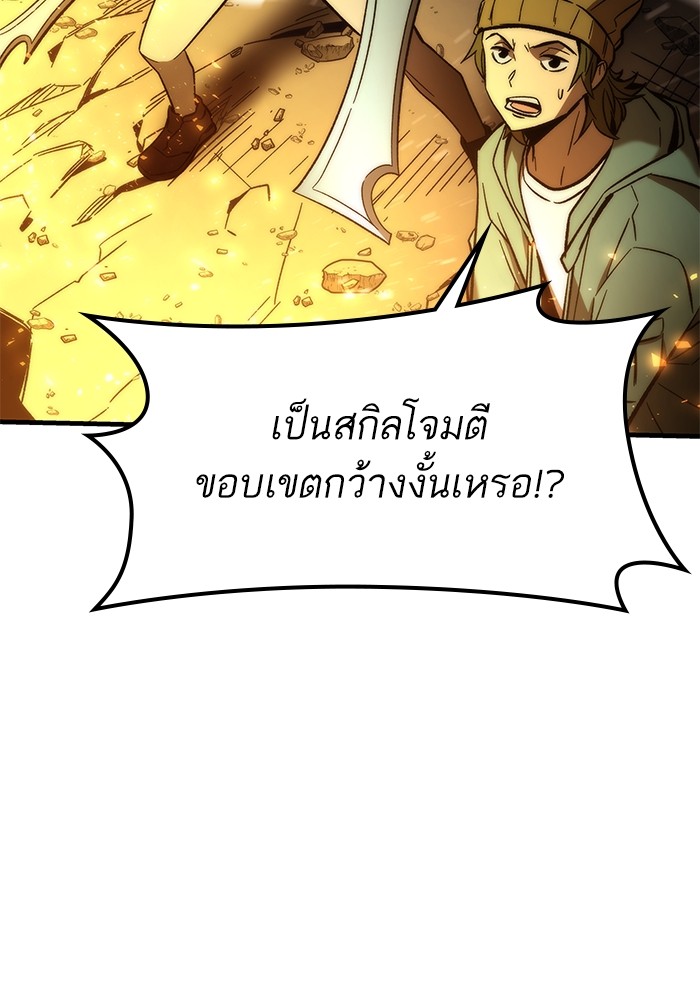 Ultra Alter ตอนที่ 62 95