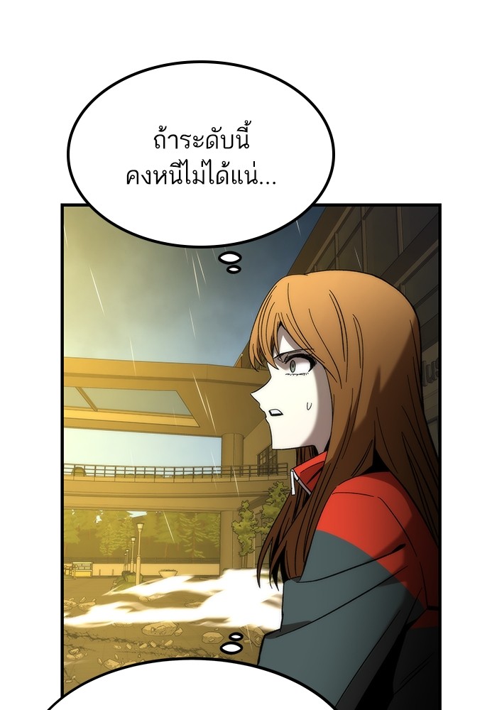 Ultra Alter ตอนที่ 62 96