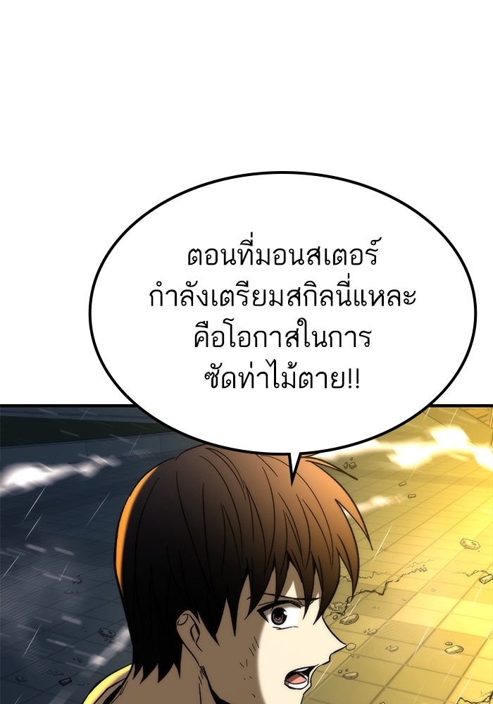 Ultra Alter ตอนที่ 62 99