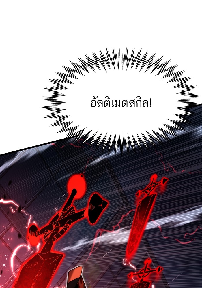 Ultra Alter ตอนที่ 63 103