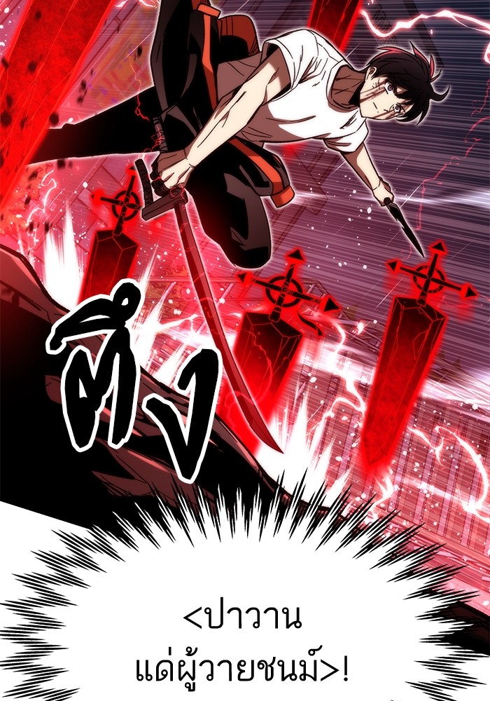Ultra Alter ตอนที่ 63 104