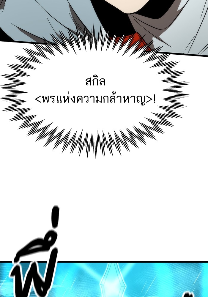 Ultra Alter ตอนที่ 63 109