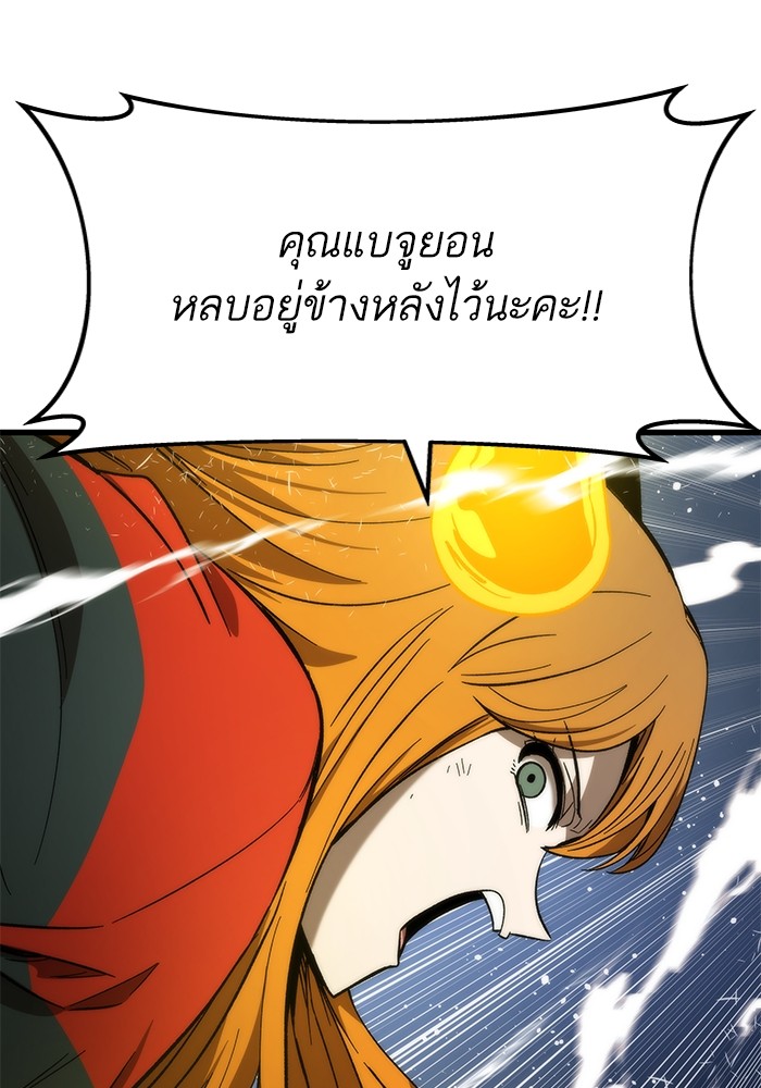 Ultra Alter ตอนที่ 63 11