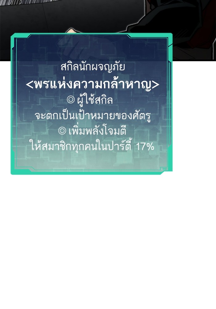 Ultra Alter ตอนที่ 63 111