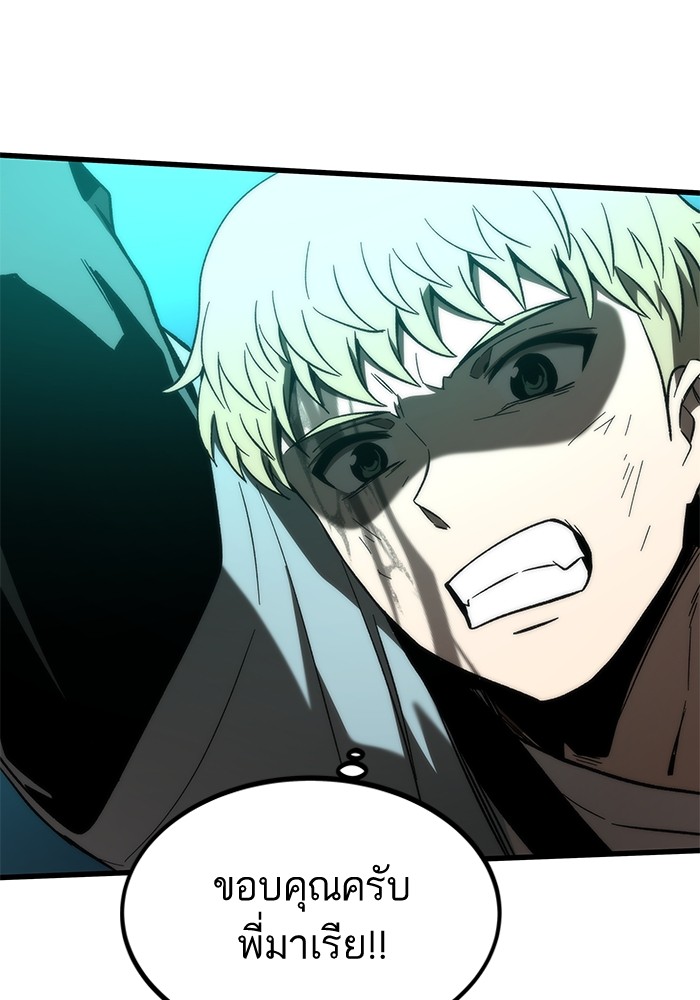 Ultra Alter ตอนที่ 63 112