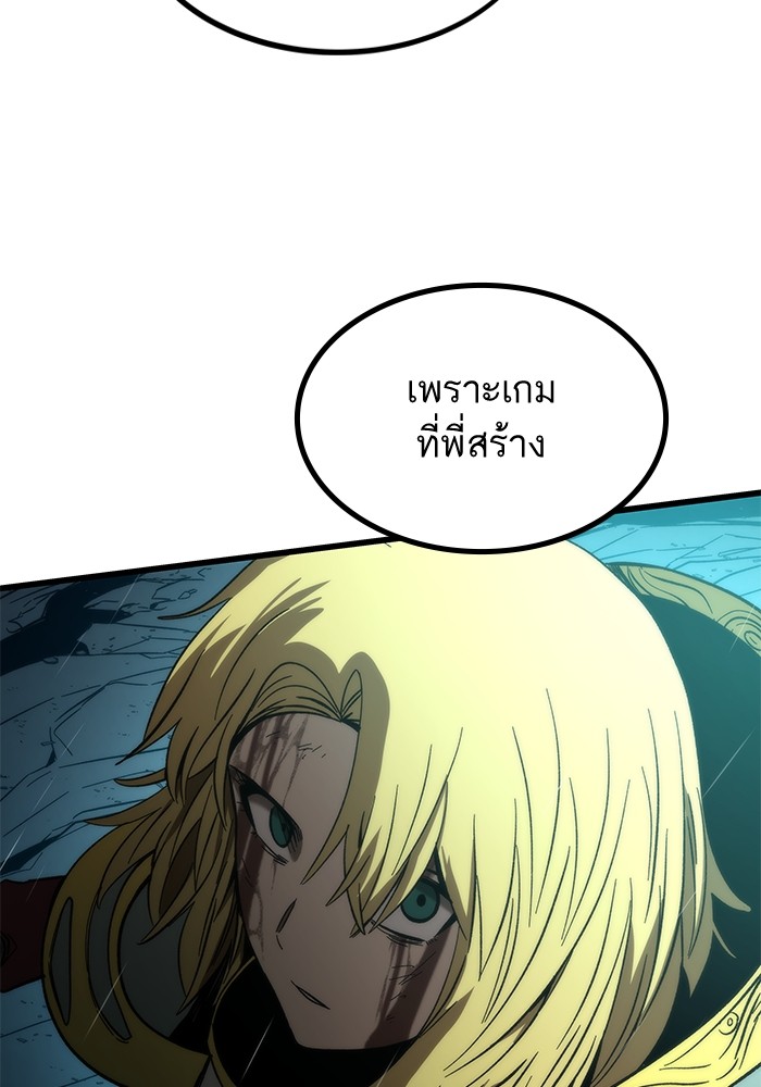 Ultra Alter ตอนที่ 63 113