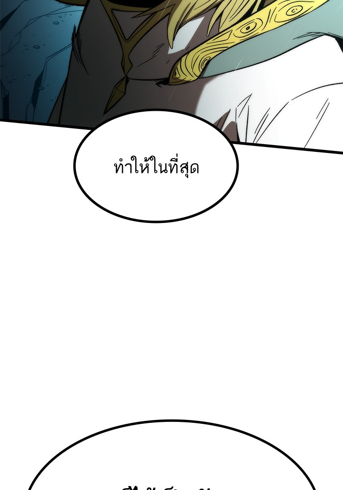 Ultra Alter ตอนที่ 63 114