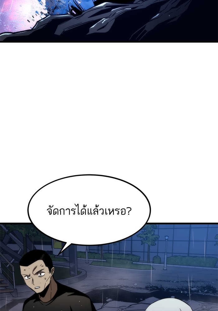 Ultra Alter ตอนที่ 63 127