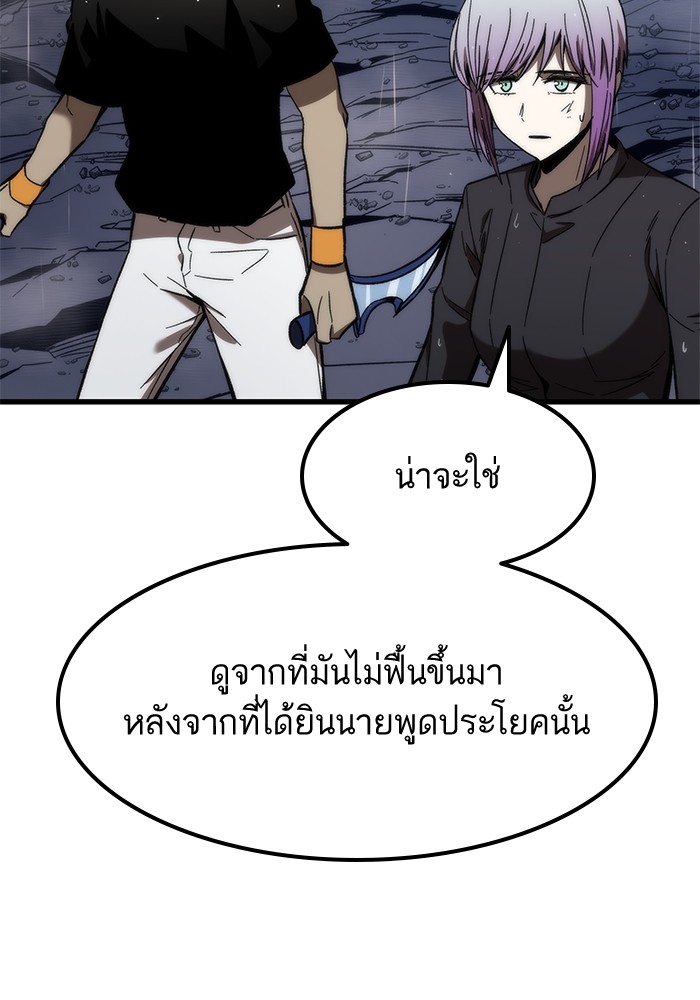 Ultra Alter ตอนที่ 63 128