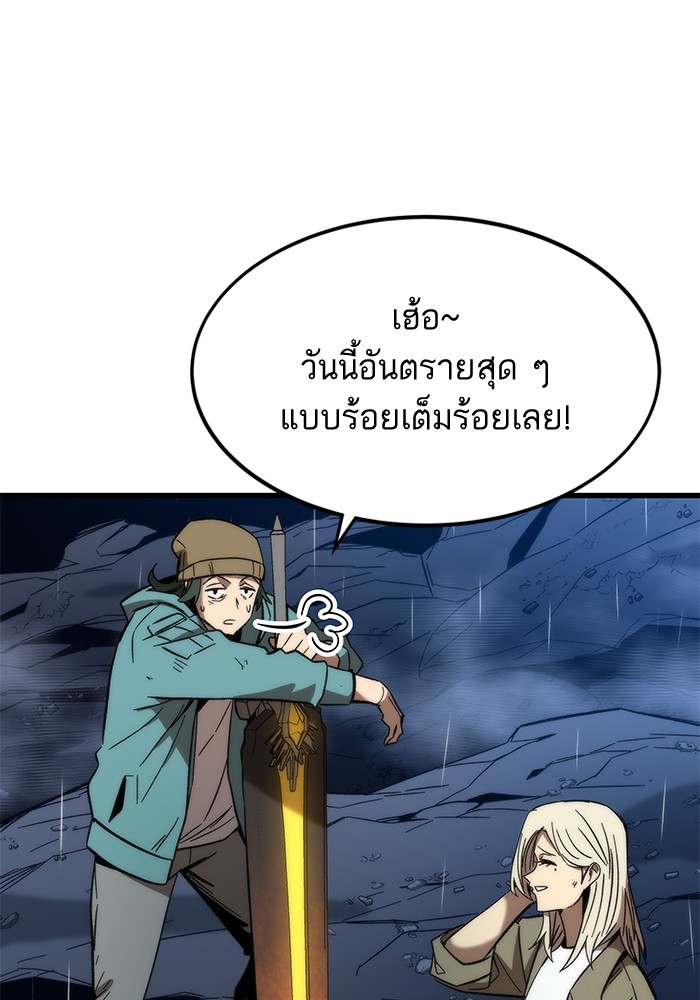Ultra Alter ตอนที่ 63 129