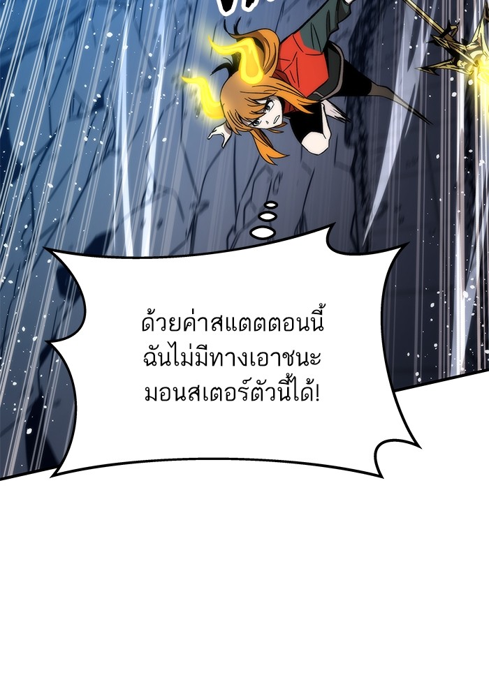 Ultra Alter ตอนที่ 63 13