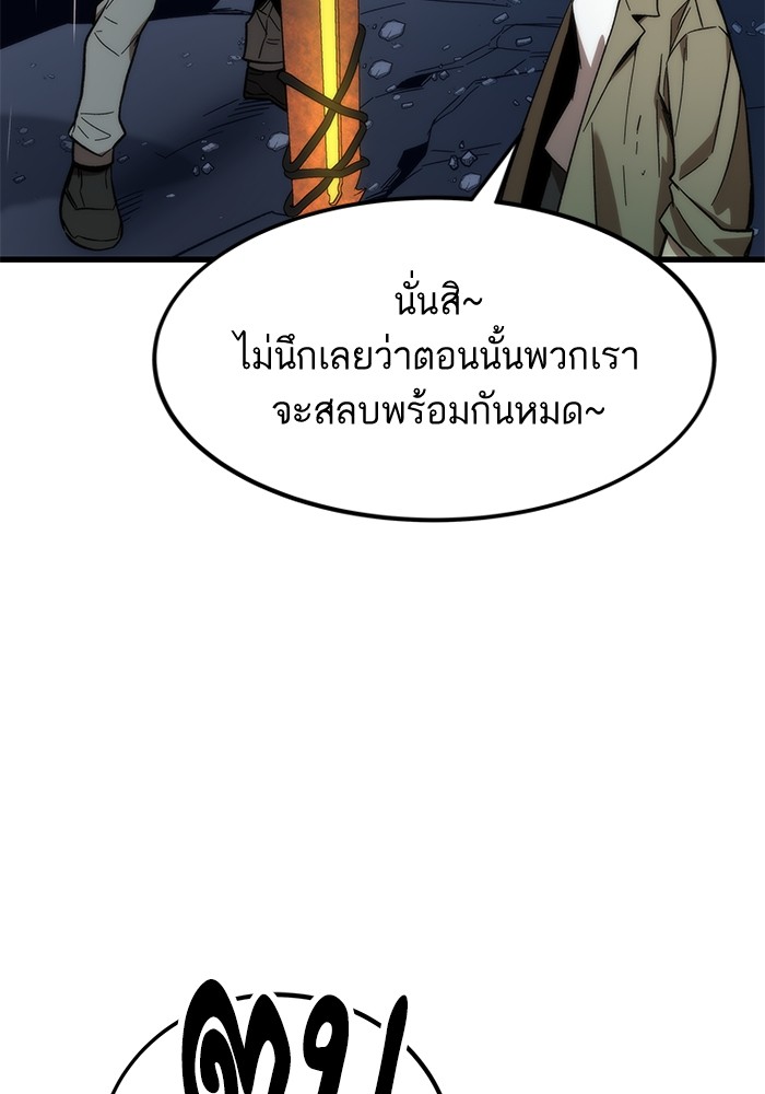 Ultra Alter ตอนที่ 63 130
