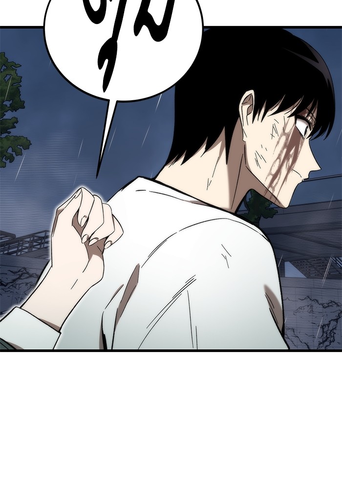 Ultra Alter ตอนที่ 63 131