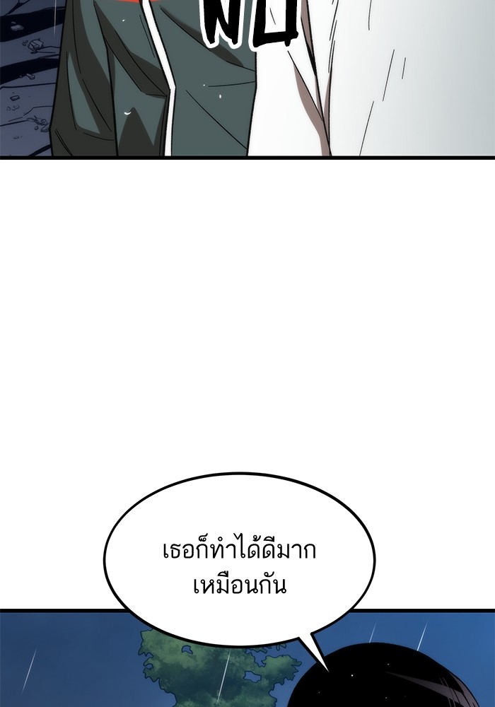 Ultra Alter ตอนที่ 63 133