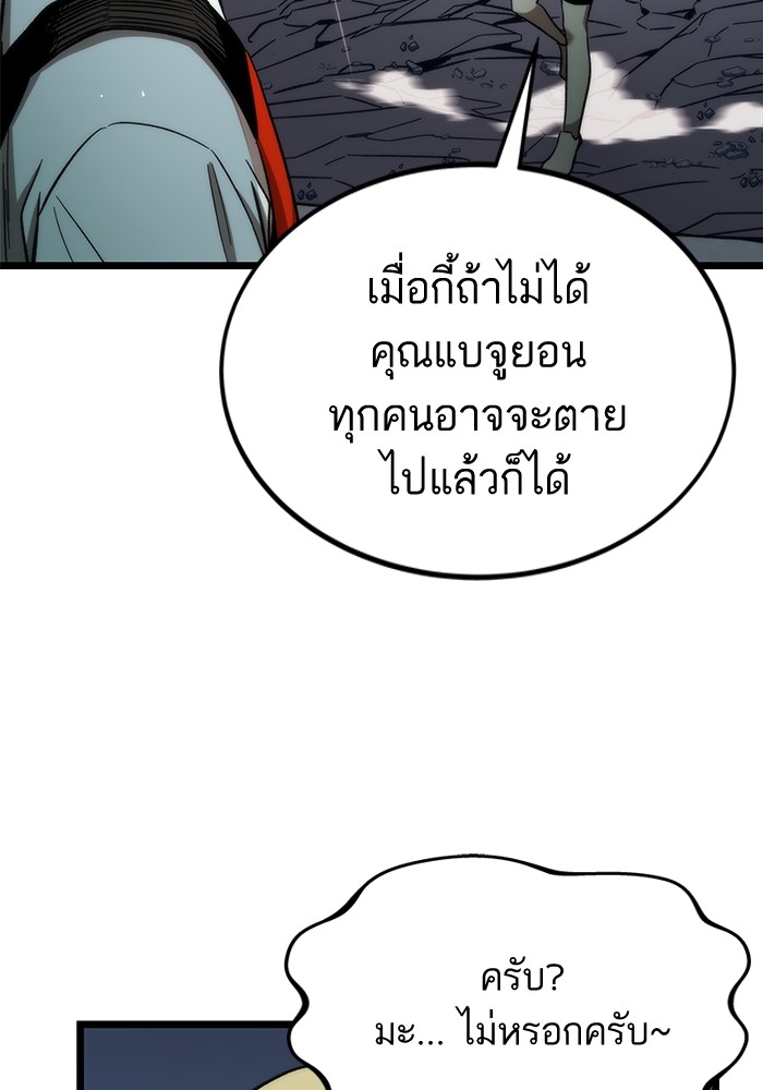 Ultra Alter ตอนที่ 63 136