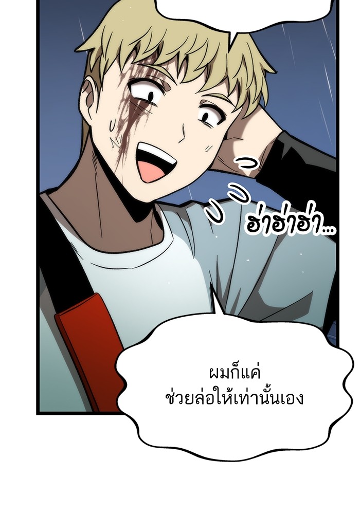 Ultra Alter ตอนที่ 63 137