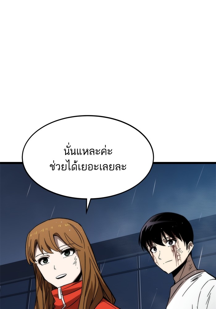 Ultra Alter ตอนที่ 63 138
