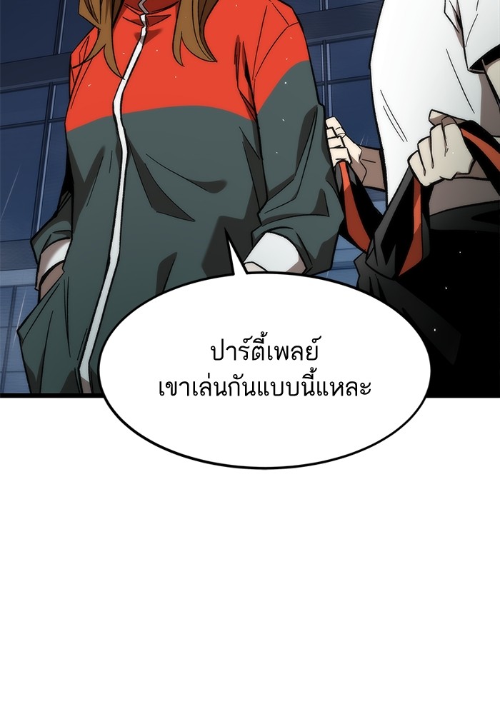 Ultra Alter ตอนที่ 63 139