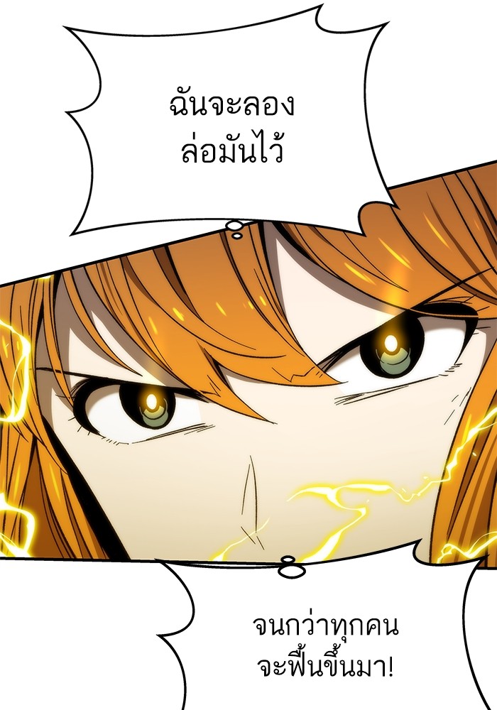 Ultra Alter ตอนที่ 63 14