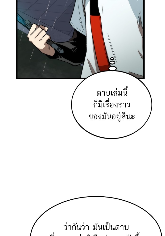 Ultra Alter ตอนที่ 63 142