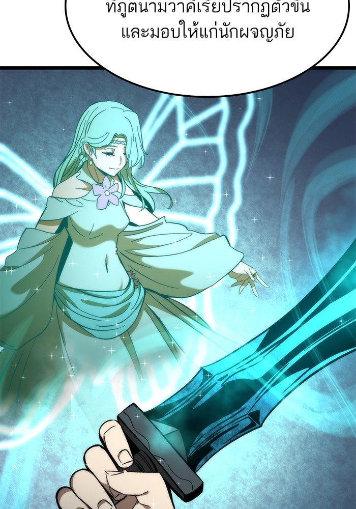 Ultra Alter ตอนที่ 63 143