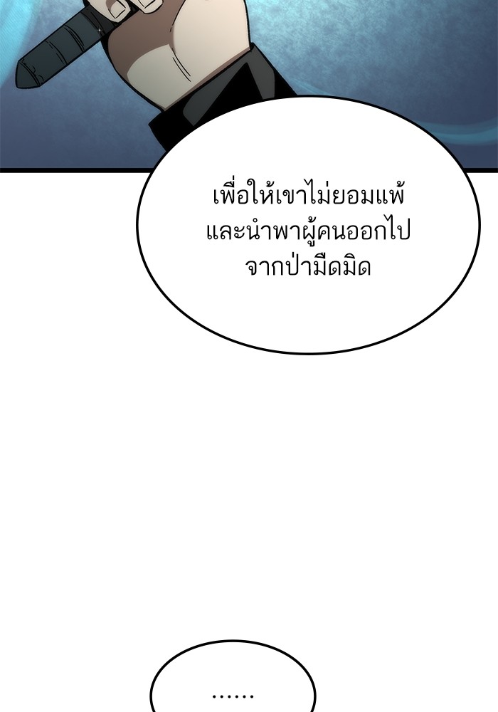 Ultra Alter ตอนที่ 63 144