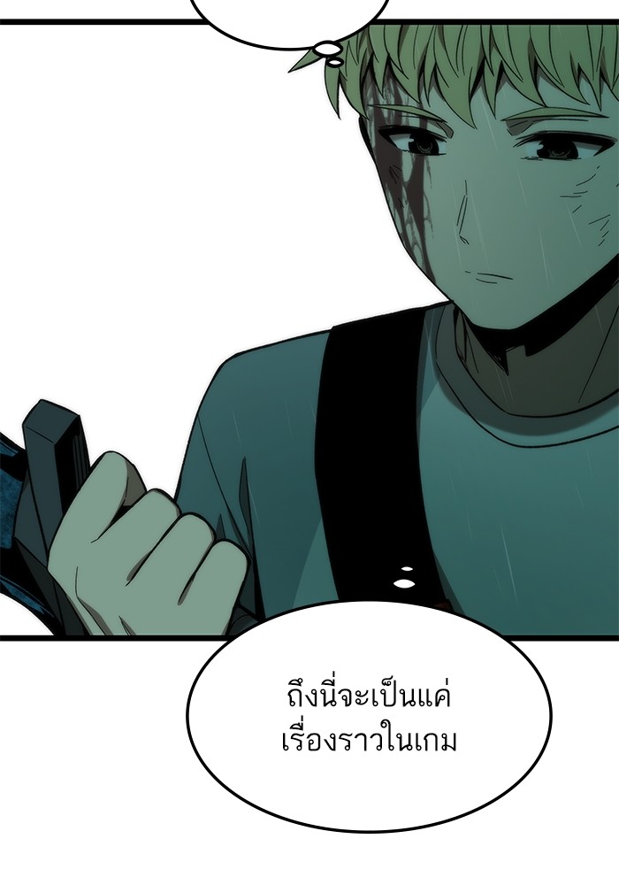 Ultra Alter ตอนที่ 63 145