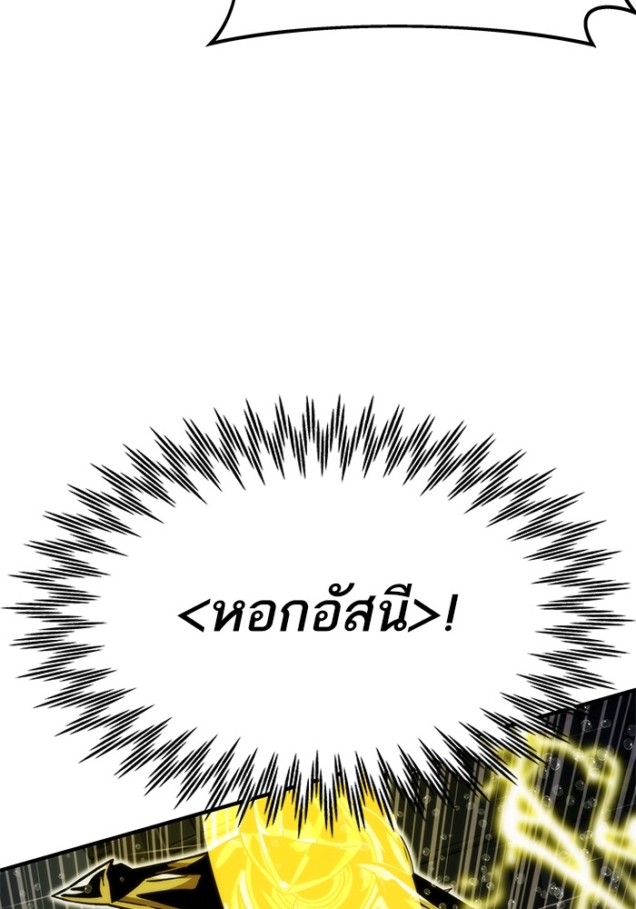 Ultra Alter ตอนที่ 63 15