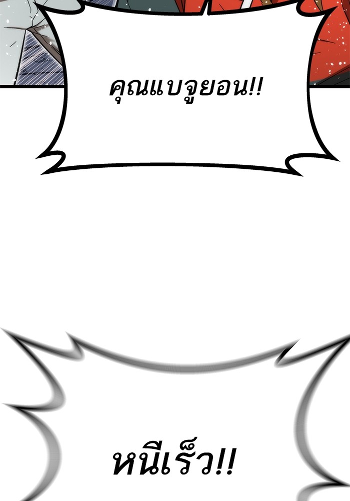 Ultra Alter ตอนที่ 63 151