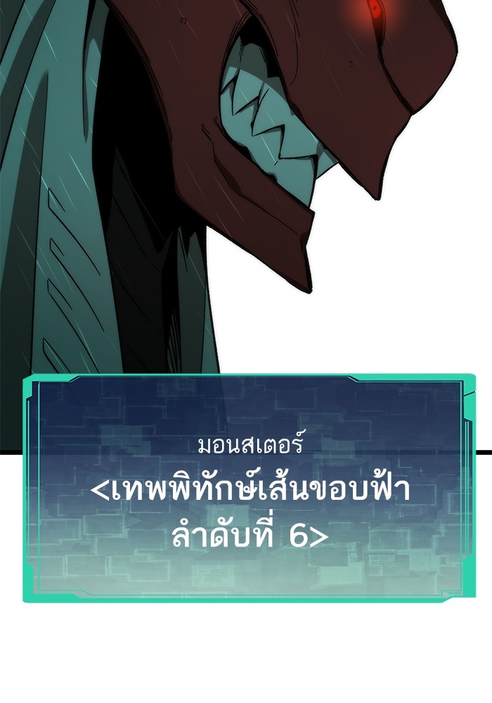 Ultra Alter ตอนที่ 63 160