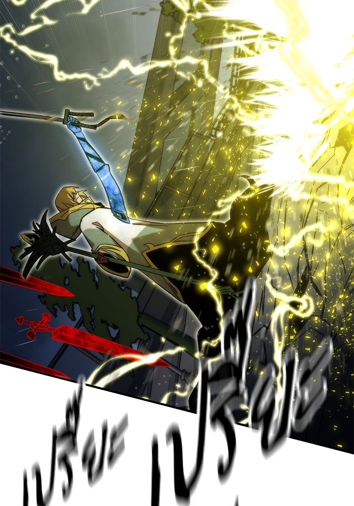 Ultra Alter ตอนที่ 63 17