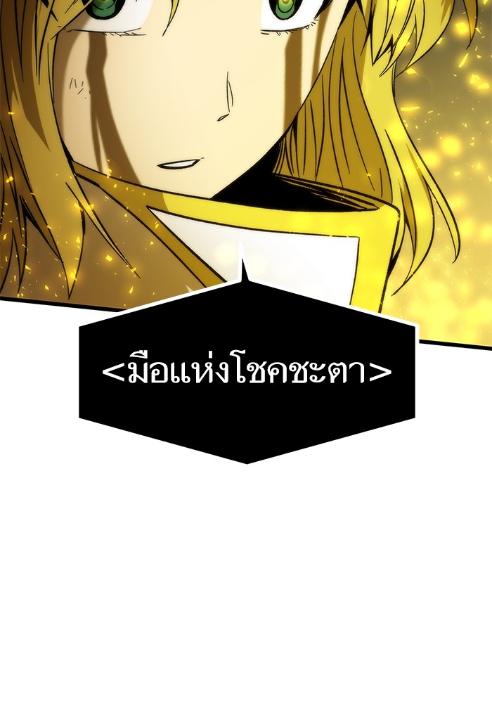 Ultra Alter ตอนที่ 63 22