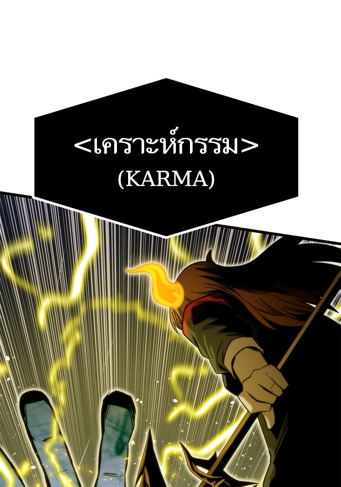 Ultra Alter ตอนที่ 63 23