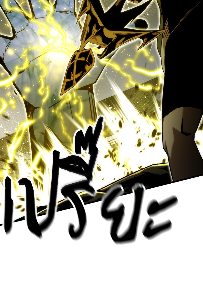 Ultra Alter ตอนที่ 63 24