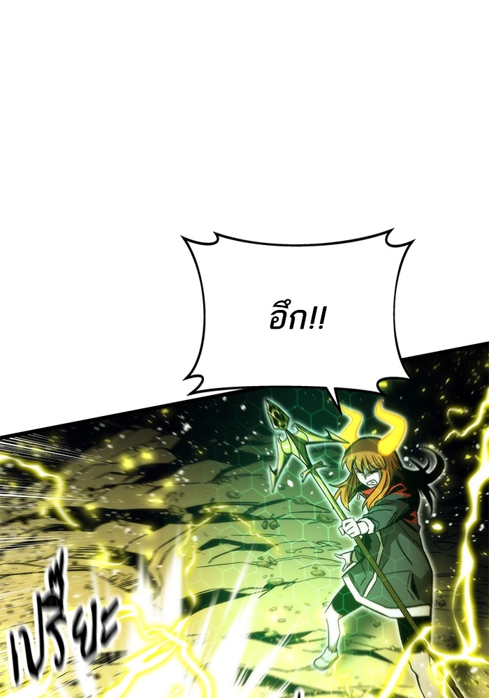 Ultra Alter ตอนที่ 63 25