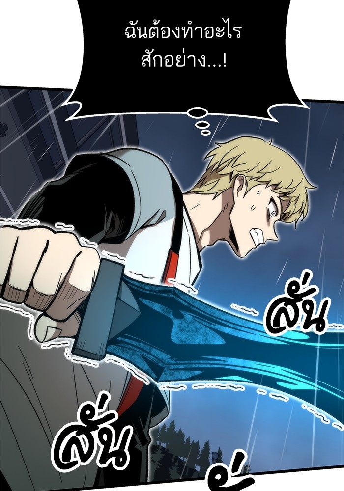 Ultra Alter ตอนที่ 63 29