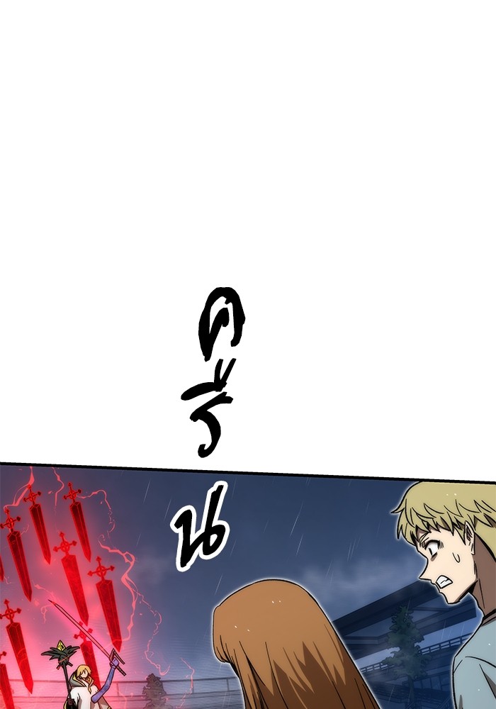 Ultra Alter ตอนที่ 63 3