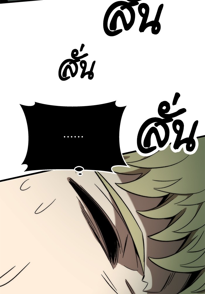 Ultra Alter ตอนที่ 63 30
