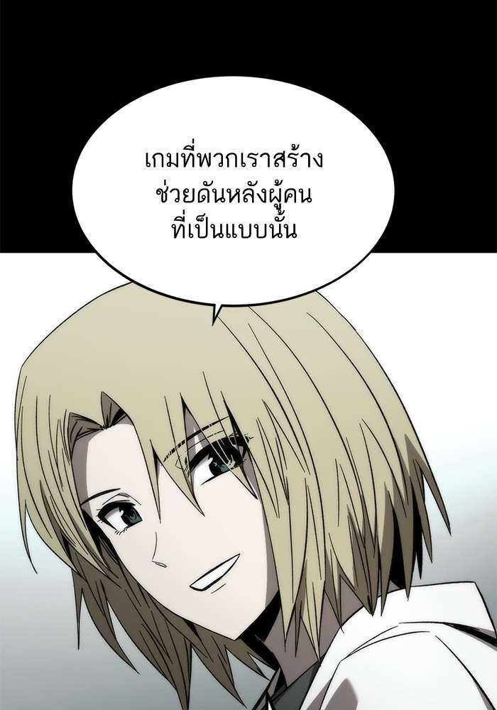 Ultra Alter ตอนที่ 63 35