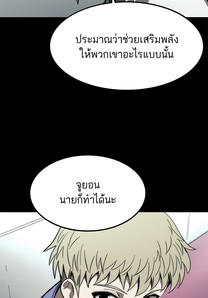 Ultra Alter ตอนที่ 63 36