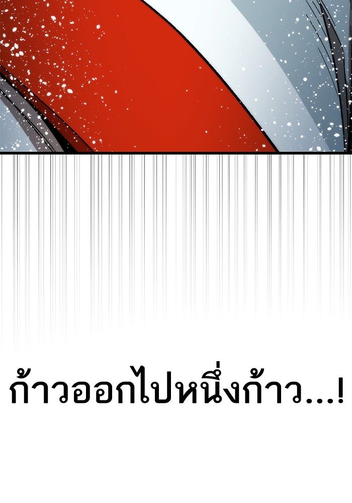 Ultra Alter ตอนที่ 63 40
