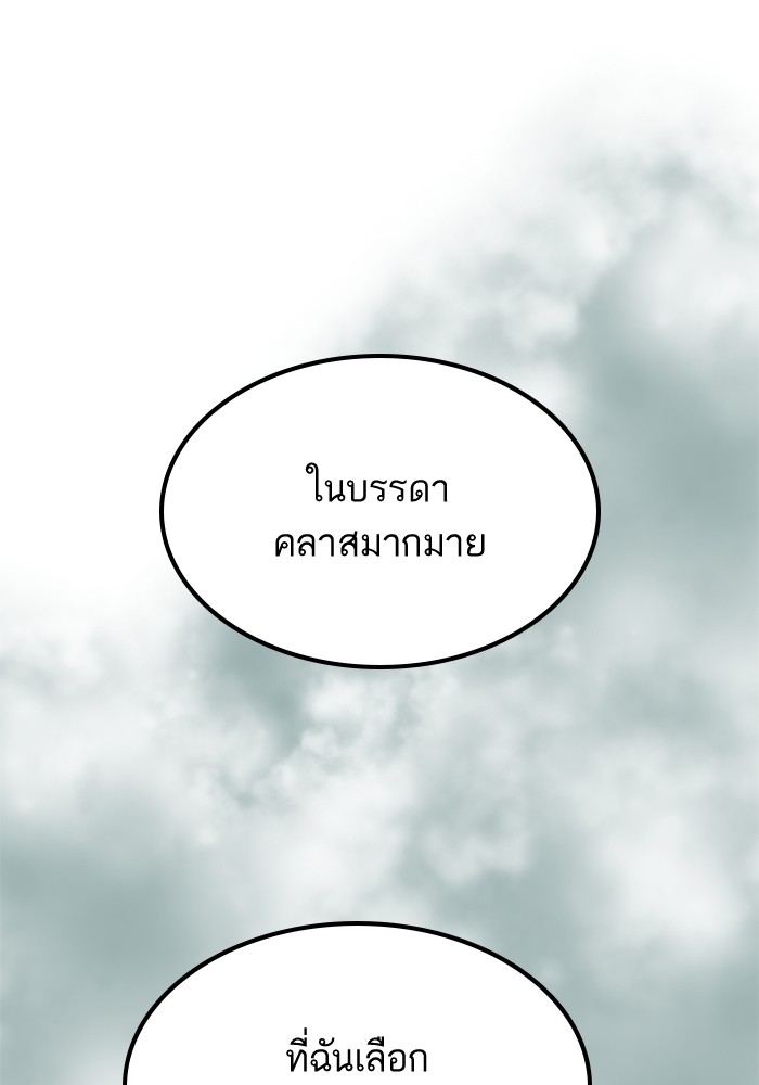 Ultra Alter ตอนที่ 63 47