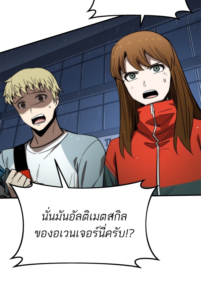 Ultra Alter ตอนที่ 63 5