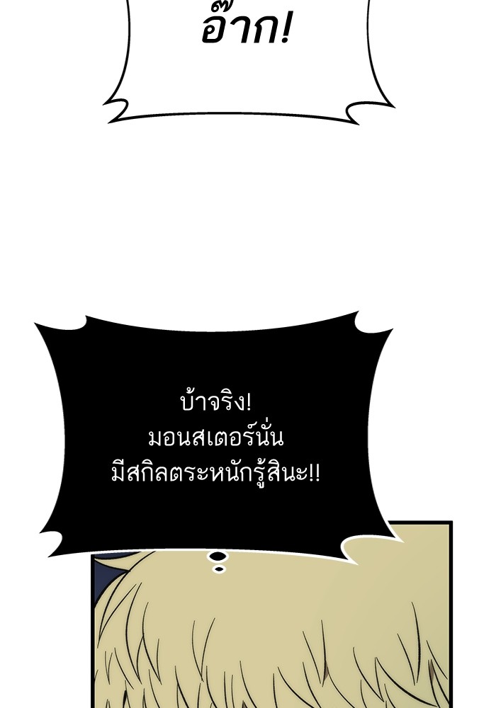 Ultra Alter ตอนที่ 63 54