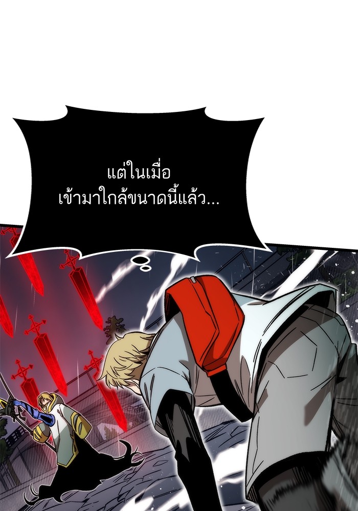 Ultra Alter ตอนที่ 63 56