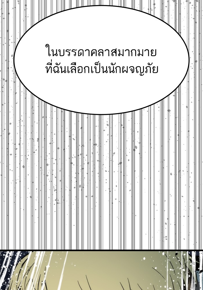 Ultra Alter ตอนที่ 63 59