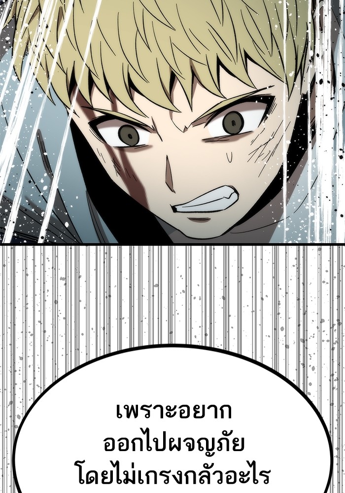 Ultra Alter ตอนที่ 63 60