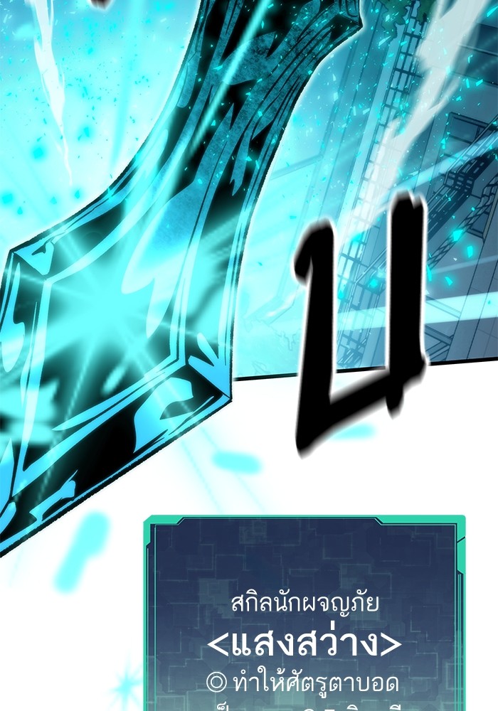 Ultra Alter ตอนที่ 63 63