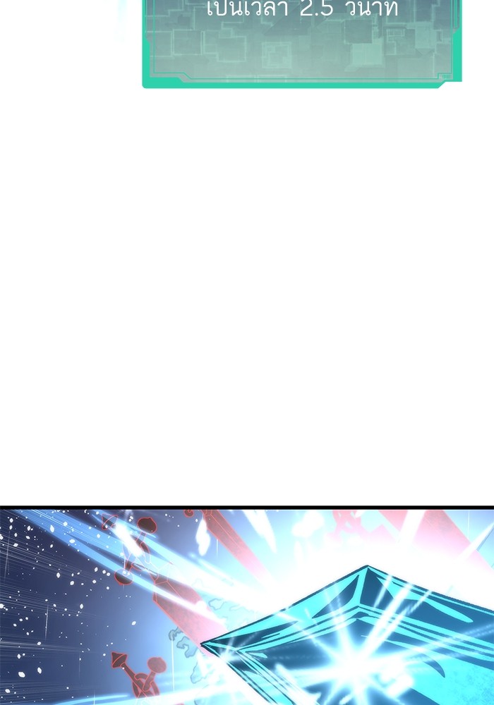 Ultra Alter ตอนที่ 63 64